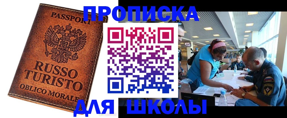 регистрация для дет. сада в Пугачёве