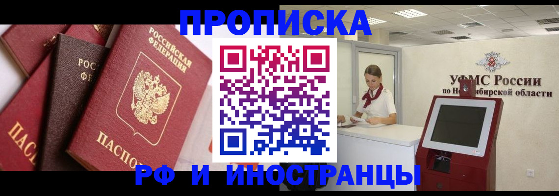 прописка для военкомата в Пугачёве