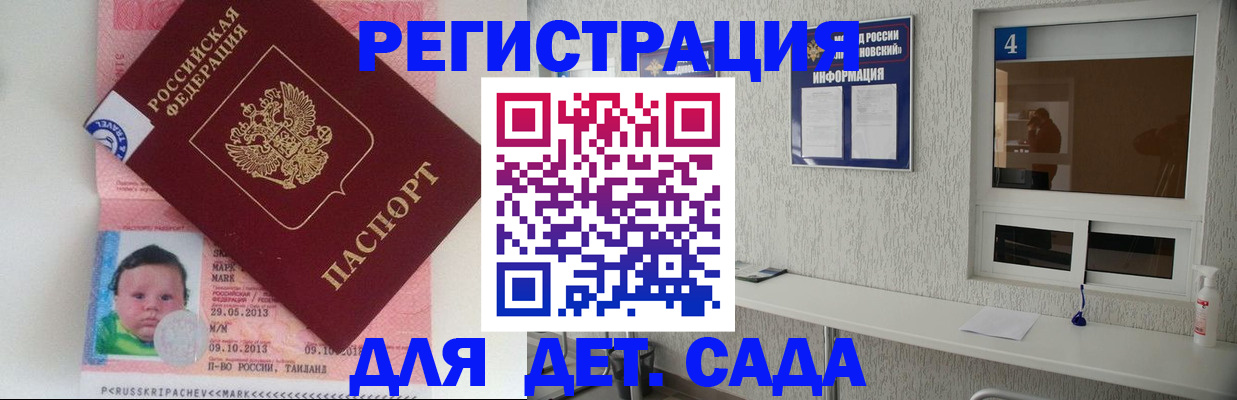 купить прописку в Пугачёве