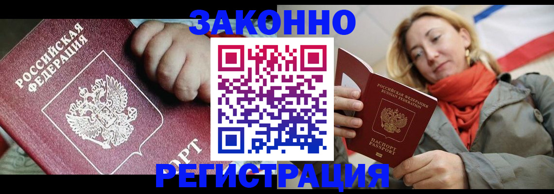 прописка в Пугачёве